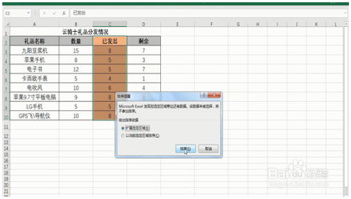 Excel巧操作：excel如何排序 Excel教程 第3张
