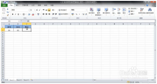 Excel小技巧：excel减法函数怎么用 Excel教程 第3张