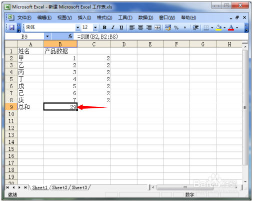 Excel实用教程：Excel求和的方式 Excel教程 第5张