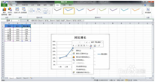 Excel小技巧：excel图表制作折线图 Excel教程 第7张