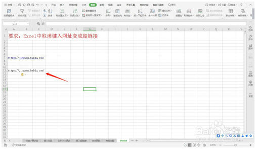 Excel中取消键入网址变成超链接—Excel小技巧 Excel教程 第5张