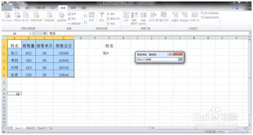 Excel巧操作：excel高级筛选如何使用 Excel教程 第8张