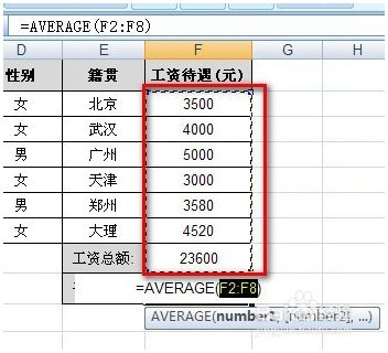 Excel公式怎么用/Excel公式入门 Excel教程 第9张