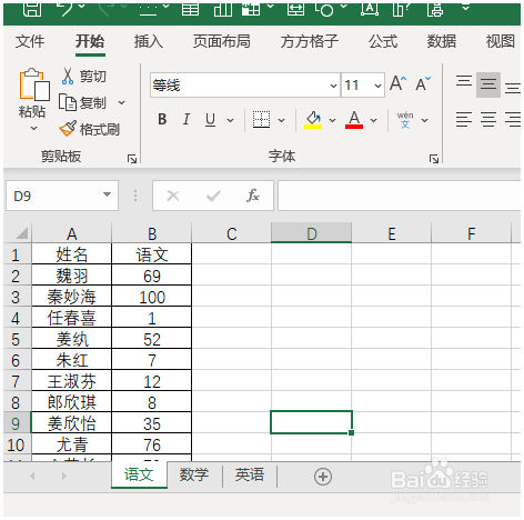 excel分类汇总 Excel教程 第1张