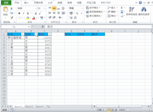 Excel：用Excel做数据分析,Ctrl+R Excel教程 第6张
