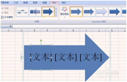 Excel表中如何使用流程 Excel教程 第3张