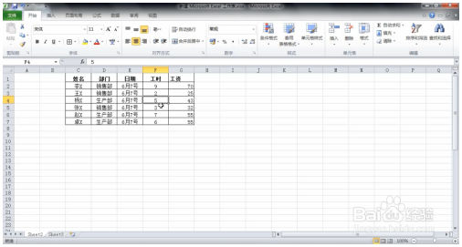 Excel小技巧：excel分类汇总 Excel教程 第1张