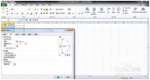 Excel小技巧：excel怎么合并单元格 Excel教程 第5张