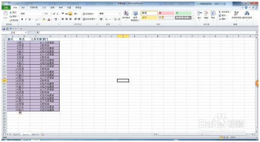 EXCEL怎样拆分窗口 Excel教程 第1张