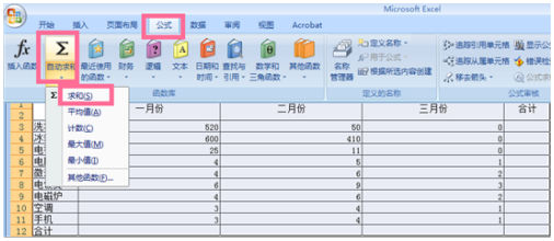 EXCEL技巧：EXCEL函数求和技巧大全 Excel教程 第1张