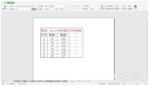 Excel中快速打印网格线—Excel小技巧 Excel教程 第5张