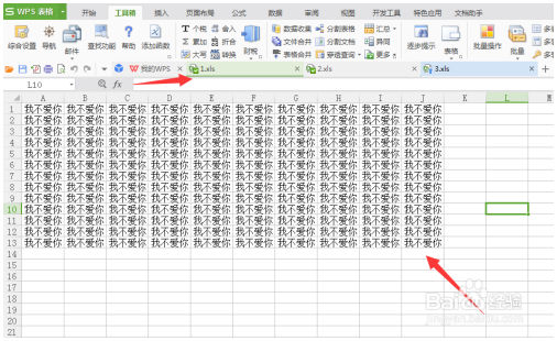 EXCEL文档批量查找与替换(使用EXCEL必备工具箱) Excel教程 第12张