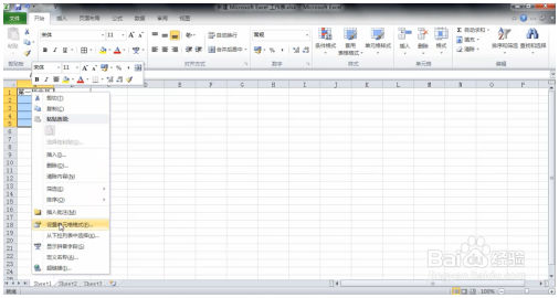 Excel小技巧：excel怎么合并单元格 Excel教程 第4张