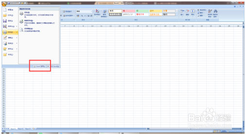 excel版本怎么看 Excel教程 第2张