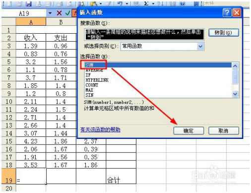 excel怎么快速求和，excel快速求和 Excel教程 第8张