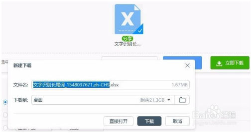 excel怎么在线翻译的？excel在线翻译的方法 Excel教程 第6张