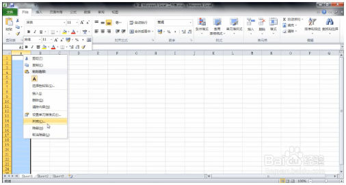 Excel小技巧：excel表格列宽怎么设置 Excel教程 第4张
