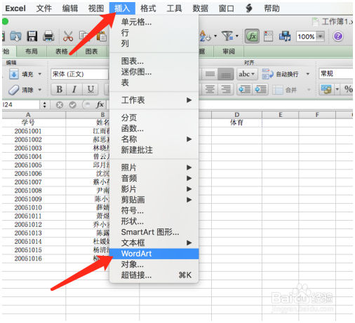Excel小技巧：打印Excel时添加水印 Excel教程 第2张