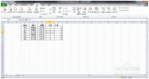 Excel小技巧：excel分类汇总 Excel教程 第2张