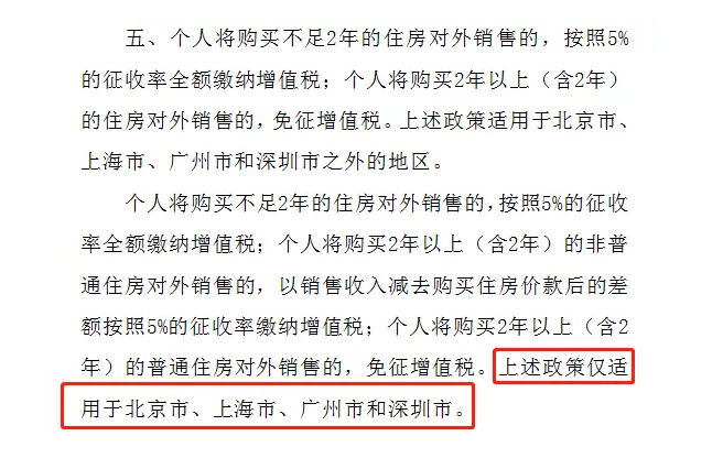 个人代开发票要交多少税？这篇总结太全了！ 会计实务 第4张